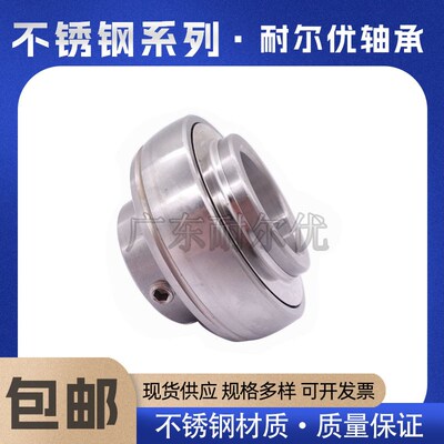不锈钢外球面轴承SUC201 202 203 204 205 206 207 208 209 210
