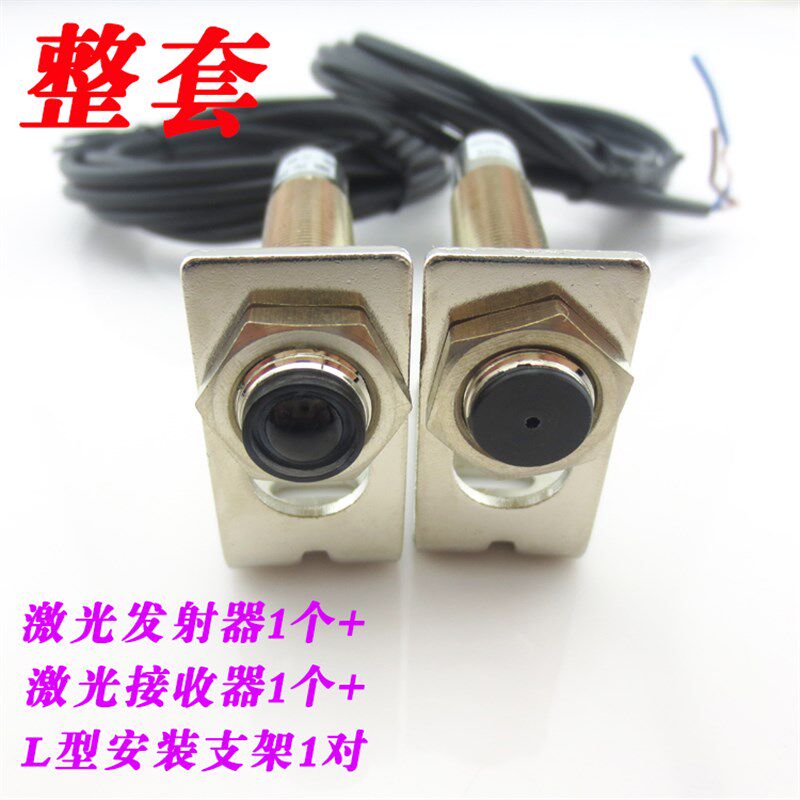 10-30V供电12mm激光对射传感器可见光激光发射接收器光电传感器