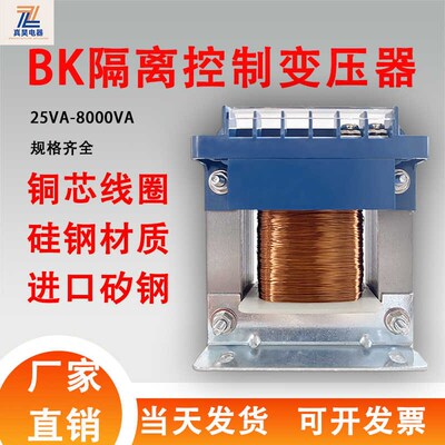 BK机床隔离控制变压器380转220变110v36v24单相2K3KW5KVA500VA300