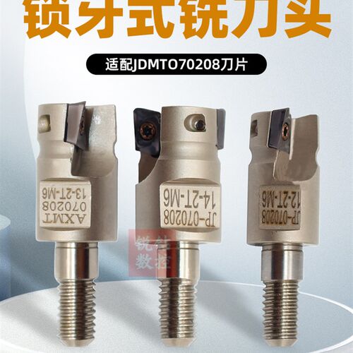 ESE小径锁牙式铣刀头11R0.4/13R0.8精雕JDMT070208日立刀片ASM07