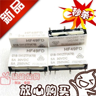 现货 HF49FD 018-1H12TF 18VDC 常开型018-1H12 继电器5A 4脚
