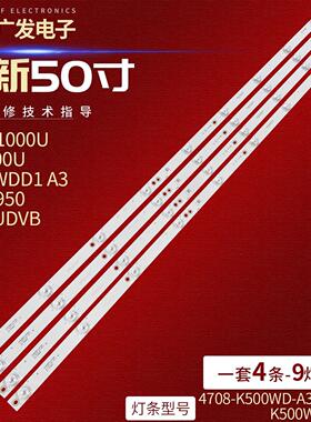 适用大华DH-LM50-F400欧宝丽50C9灯条4708-K500WD-A4113N11液晶