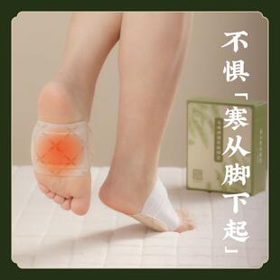 养生鞋垫体寒常备 七味伸筋草暖脚宝 暖宝宝 脚心日用夜用睡眠袜