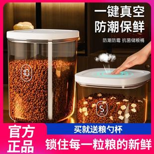猫粮狗粮真空储存桶密封按压储粮桶宠物5斤10斤20斤干燥剂防潮罐