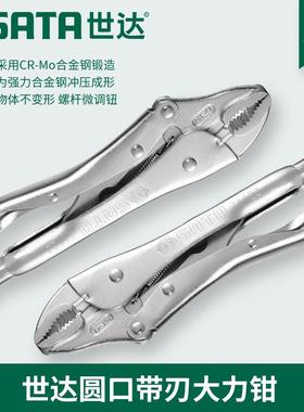 世达工具圆嘴圆口带刃大力钳固定夹持钳夹子71101 71102 71103