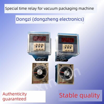 小康真空机实时继电器真空排气加热密封时间东正电子东自
