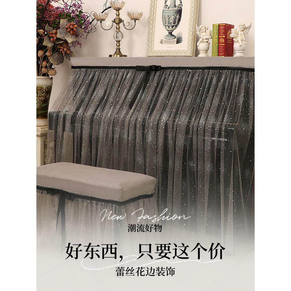 新款蕾丝钢琴罩全罩轻奢高档现代简约防尘罩公主北欧网红半罩盖布