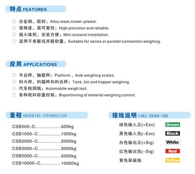 供应志美CSB500/1000/2000/3000-C称重传感器