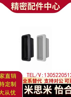 C-UWAUNB96.5-1.2/1.6/2.0/2.3 黑色塑料ABS嵌入式拉把手 暗拉手
