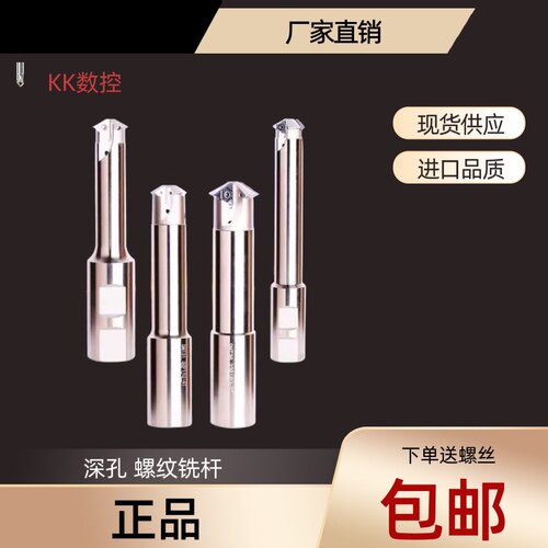 LJ深孔螺纹铣刀杆加工中心单齿STM铣牙刀内U型螺纹刀杆包邮
