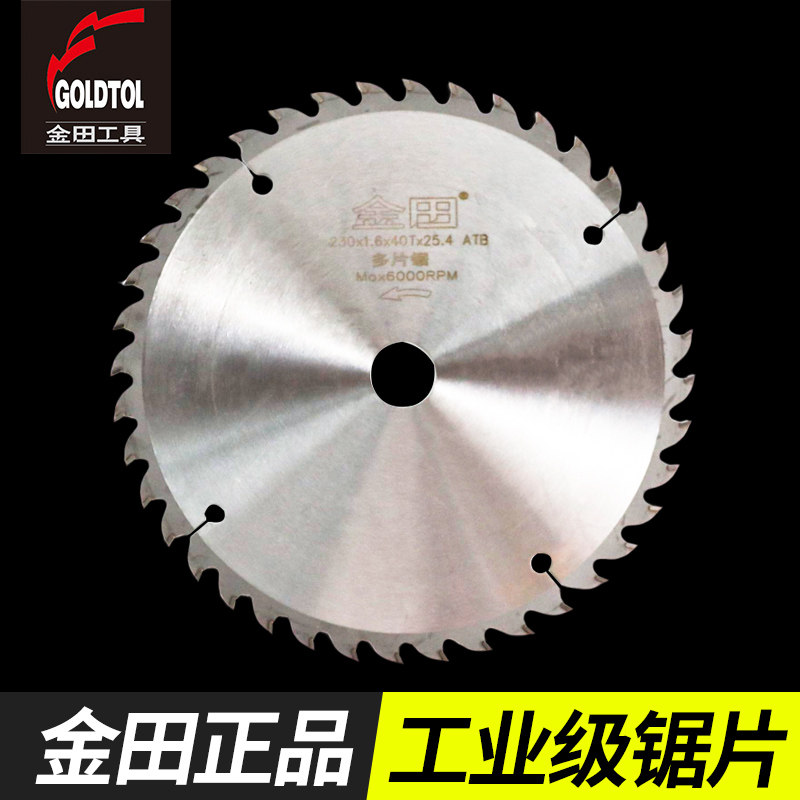 金田工业级锯片木工角磨机合金锯片7寸10寸合金无尘锯不崩边实木