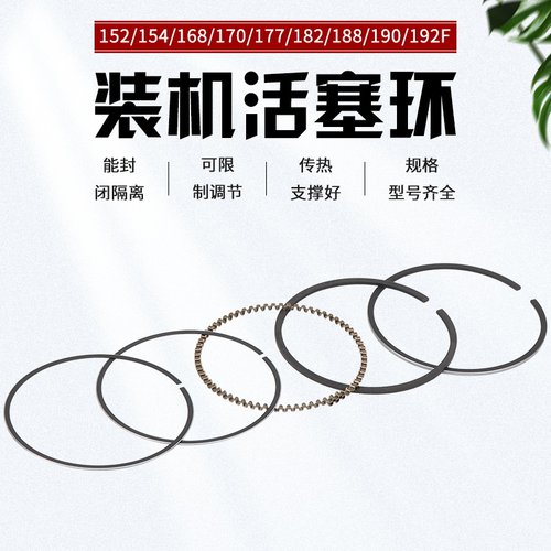 汽油发电机水泵配件大全152F168F170F177F188F190F引擎活塞环