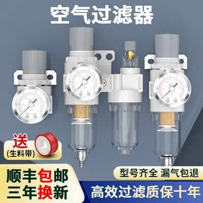 空气过滤器AFC压缩空气油水分离器三联件自动排水气泵空压机减压