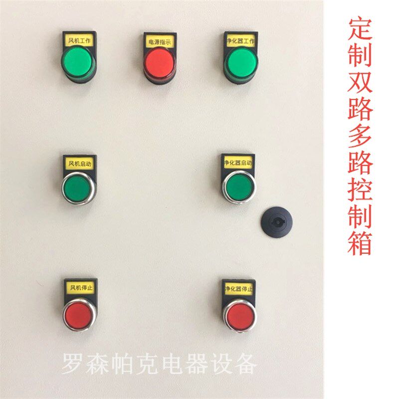 水泵风机控制箱柜潜水泵排污泵一用一备自动浮球压力表启停配电箱