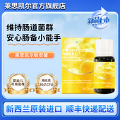莱思凯尔敏安馨益生菌婴儿宝宝三菌缓解敏联合益生菌滴剂
