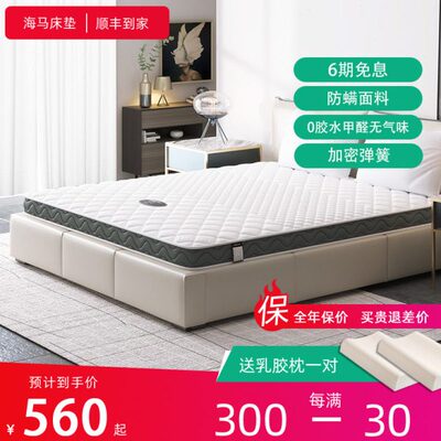 床垫135席梦思弹簧薄款15cm厚12公分10厘米1.35高箱乳胶海马乾坤