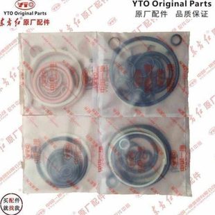 洛阳东方红拖拉机配件提升器密封圈油封修理包350/400/450/50/550