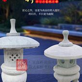 石雕石灯笼庭院复古禅意石灯青石仿古做旧日式 别墅景观户外石头灯