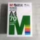 70克晨光打印纸a4幸运鸟打印复印纸A3白纸草稿纸登峰学生用纸 包邮