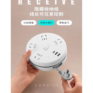 圆形可收纳伸缩排插USB接线板家用宿舍转换器插座带夜灯排插线板