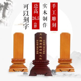 实木祖先神位祖宗灵位莲位家用供奉牌位宗祠寺庙位牌手工雕刻用品