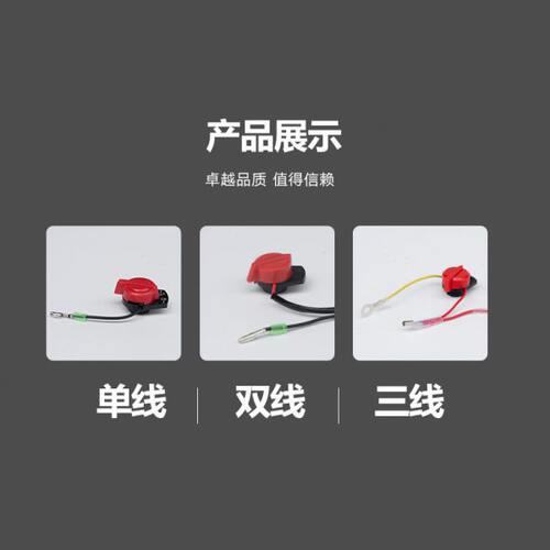 热销汽油发电机168F/188F熄火开关GX160/390双线/三线/单线熄火开