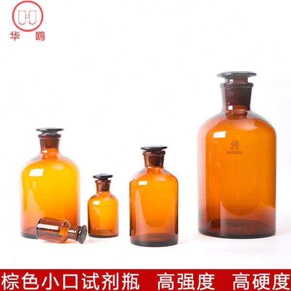 华鸥棕色小口试剂瓶细口瓶玻璃瓶样品瓶30/60/125/250/500/1000ml