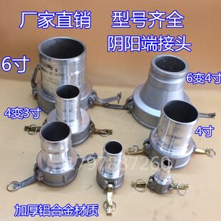 疏通吸污车配件洒水软管卡套公母快速接头4寸100阴端出口2寸65