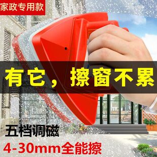 智丽雅双面擦玻璃强磁单层双层中空玻璃擦窗神器调磁刮水工具包邮