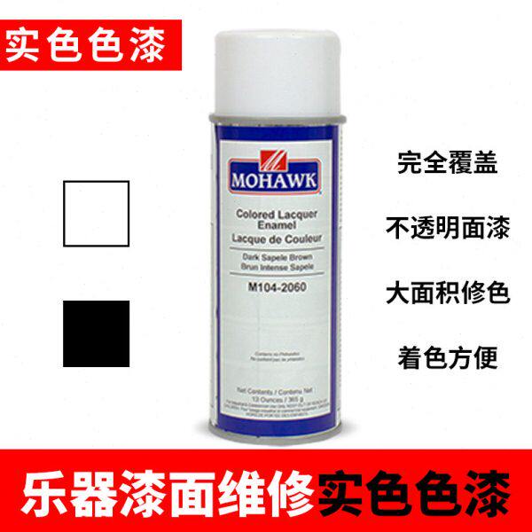 实色不透明硝基漆ColorTone色漆吉他日落色漆乐器掉色修复自喷漆