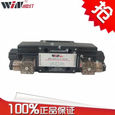 WINMOST台湾峰昌WD-G03-C11-A2-N  WD-G03-C5 B11B  裁断机下料机