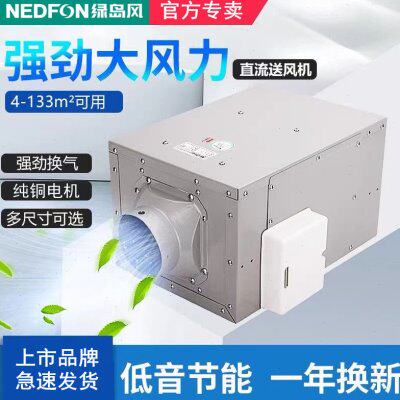绿岛风直流管道风机强力轻音新风机商用抽风大功率送排风机排气扇