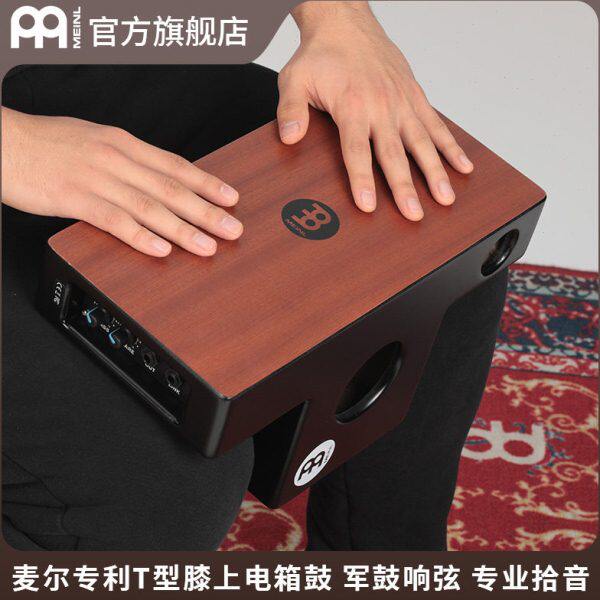 MEINL德国麦尔 电箱T型箱鼓 拾音器t型膝盖箱鼓麦尔t形箱鼓卡宏鼓