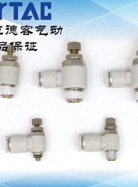 原装亚德客 限出型 调速阀 节流阀X-ASL8-M5/01/02/03/04-A/B ATC