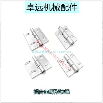 AKQ01-G-Y-6263 6247 6279铝合金铰链 腰孔型材合页替代怡合达