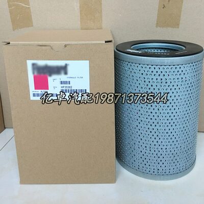 HF35362 31L1-4041 H-28030 HY90335 SH60097 SFH4041 HE732滤芯