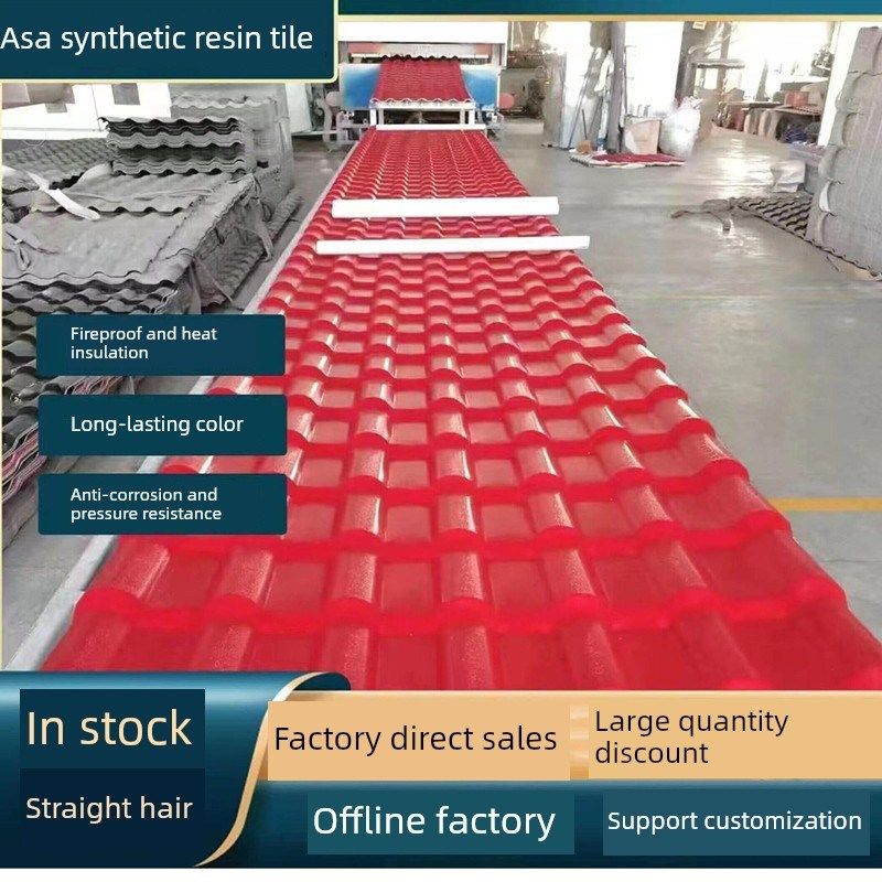 绿色瓦遮阳篷瓦树脂单面防雨罩特厚保E温双面墙瓦塑料瓦琉璃瓦树