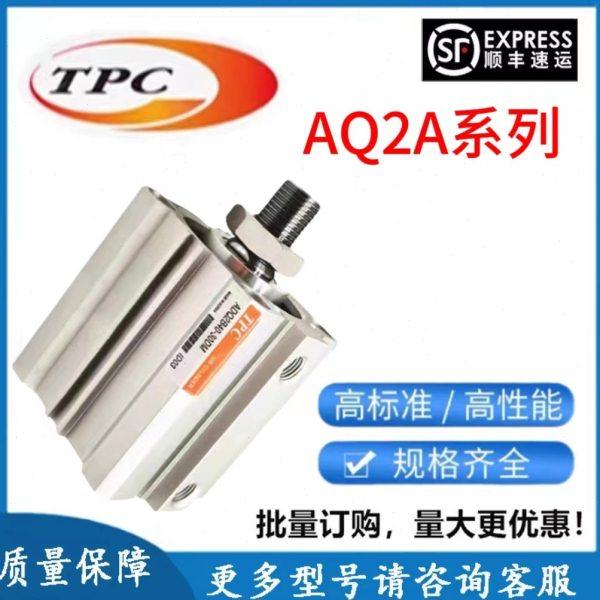 TPC气缸薄型AQ2A/ADQ2A12/16-5/10/15/20/25/30/35/40/50/75/80DM,标准件/零部件/工业耗材,气缸,淘宝优惠券,粉丝福利购,淘宝优惠卷