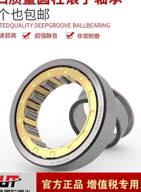 哈尔滨轴承N NU NJ RN NUP 206 207 208 209 210E EM M C3