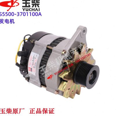 玉柴4S发动机原厂S5500-3701100A发电机福田江淮东风乘龙客货车