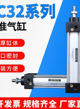 标准气缸气动缸SC32*25/50/75/100/150/200/250/300/400/500气缸