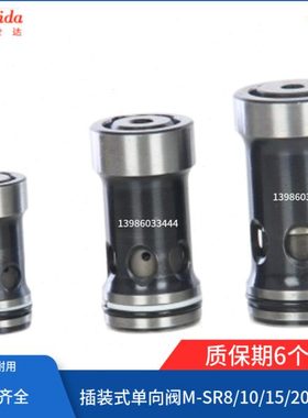 插装式单向阀M-SR8KE05-10 M-SR10KE00/002/30/50 M-SR15KE15-1X