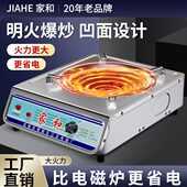 凹面凹槽电磁炉家用3000w炒菜专用爆炒凹型灶商用节能火锅电池炉