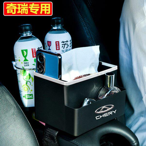 奇瑞艾瑞泽5/7/GX/EX/5E瑞虎3X5X/8车载扶手箱储置物盒水杯架收纳