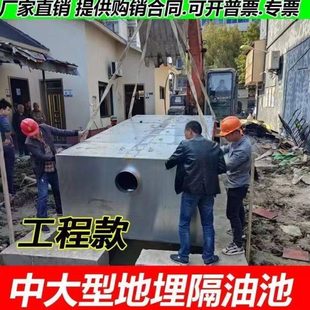 地埋式隔油池三级沉淀池不锈钢油水分离器饭店商用制作大型化油池