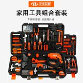 华丰巨箭五金工具套装 组套带电钻 德系家用工具箱电工维修组合套装