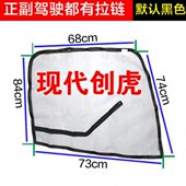 适配四川现代创虎Xcient牵引车货车汽车防蚊纱窗纱网专用遮阳帘