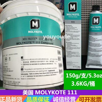 美国道康宁MOLYKOTE摩力克DC-111润滑硅脂 COMPOUND 密封防水油脂