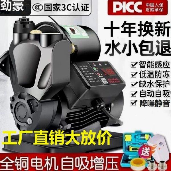 德国进口增压泵家用全自动静音自来水增压泵热水器管道加压泵加压,五金/工具,水泵,淘宝优惠券,粉丝福利购,淘宝优惠卷