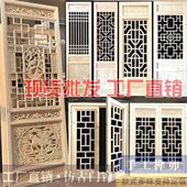 东阳木雕花复古门窗花格实木格子中式 木门 对开窗户双开门做旧老式